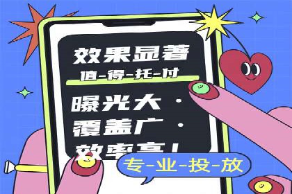 竞价推广开户实战经验：如何提高广告投放效率